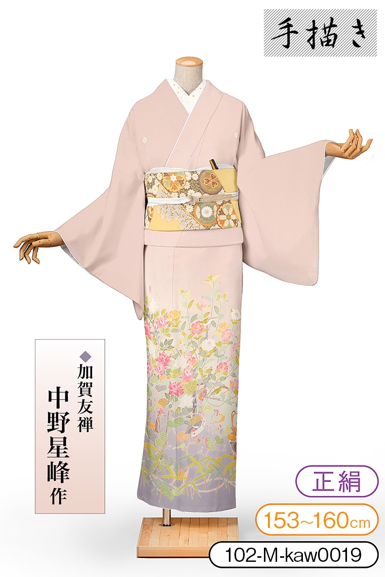 色留袖レンタル：東京都 50代 結婚式にご利用