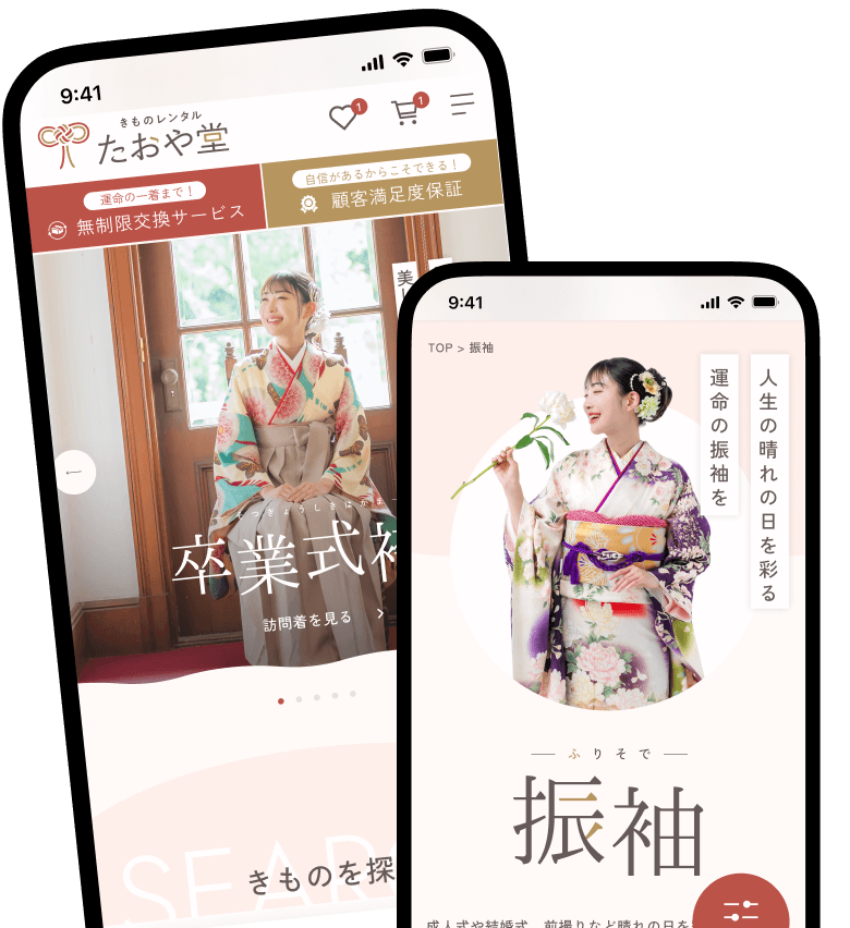 WEBレンタルのスマートフォン画面