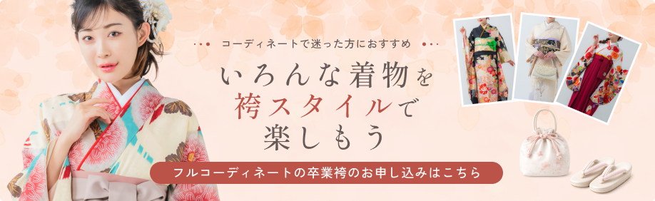 卒業式