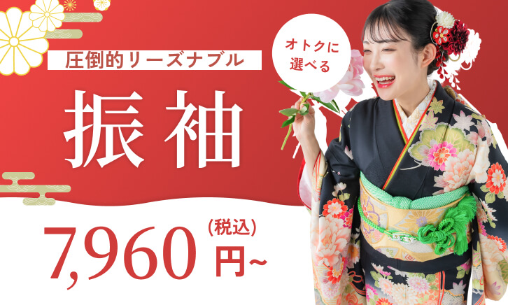 ¥7,960～