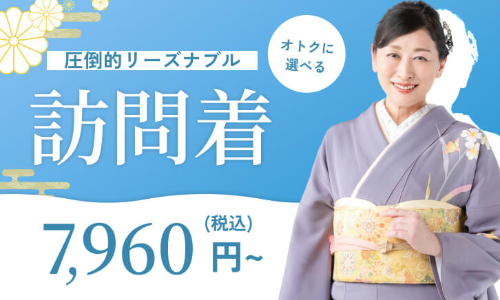 ¥7,960～