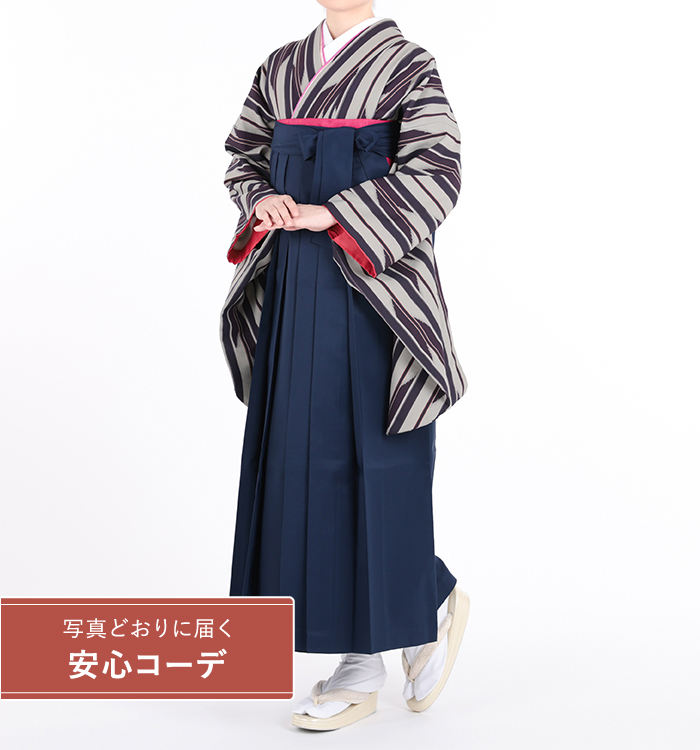 卒業式袴レンタル　小振袖Mサイズ＋袴セット　矢絣　グレー/紫