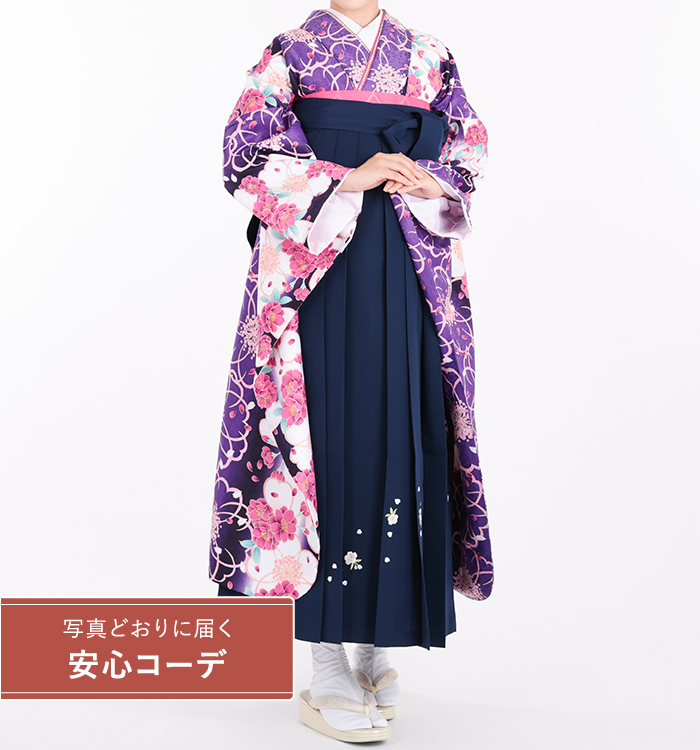 卒業式レンタル　振袖Mサイズ＋袴セット　桜　白/紫/ピンク