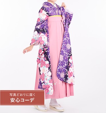 卒業式レンタル　振袖Mサイズ＋袴セット　桜　白/紫/ピンク