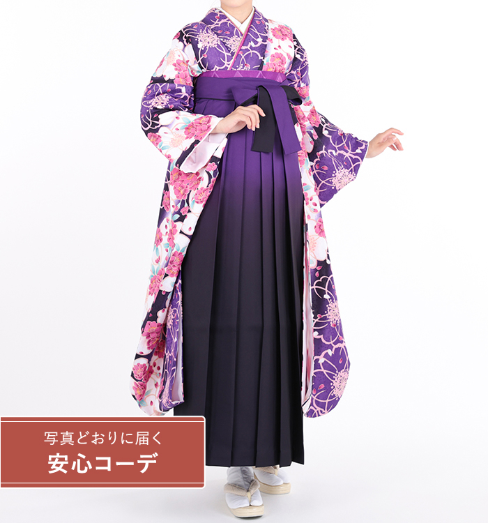 卒業式レンタル　振袖Mサイズ＋袴セット　桜　白/紫/ピンク