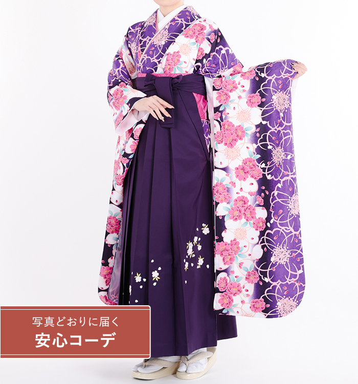 卒業式レンタル　振袖Mサイズ＋袴セット　桜　白/紫/ピンク