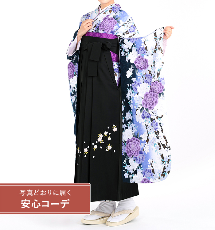 卒業式レンタル　振袖Mサイズ＋袴セット　花小紋　白/紫/青
