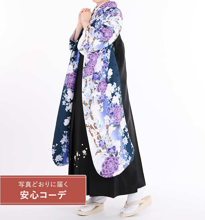 卒業式レンタル　振袖Mサイズ＋袴セット　花小紋　白/紫/青