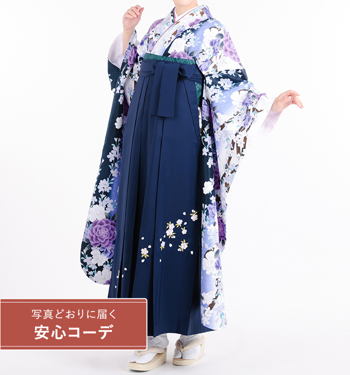卒業式レンタル　振袖Mサイズ＋袴セット　花小紋　白/紫/青