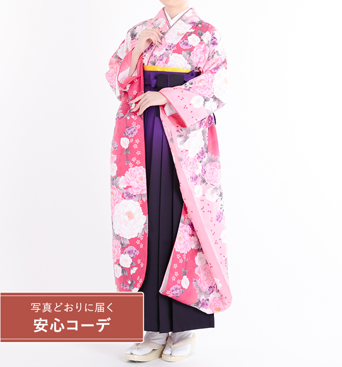 卒業式レンタル　振袖Mサイズ＋袴セット　ブランド：H・L（アッシュエル）キュートな花模様　ピンク