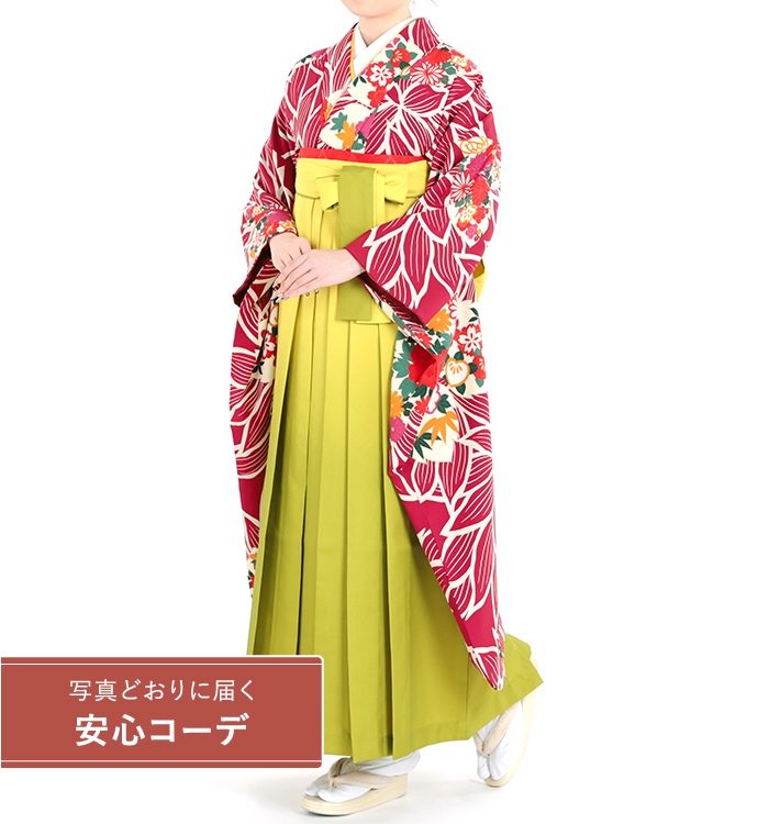 卒業式レンタル　振袖Mサイズ＋袴セット　ブランド：岡重　草花　ピンク/白