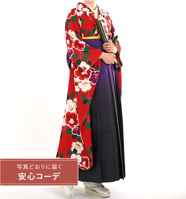 卒業式袴レンタル　振袖Lサイズ＋袴セット　ブランド：岡重　彩り椿　赤
