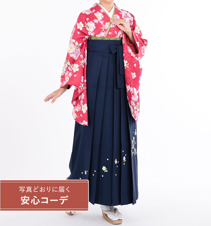 卒業式袴レンタル　小振袖Mサイズ＋袴セット　桜　赤