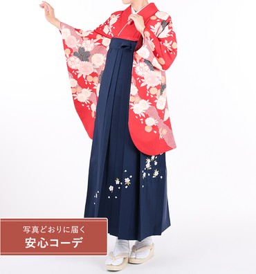 卒業式袴レンタル　小振袖Mサイズ＋袴セット　舞桜　赤