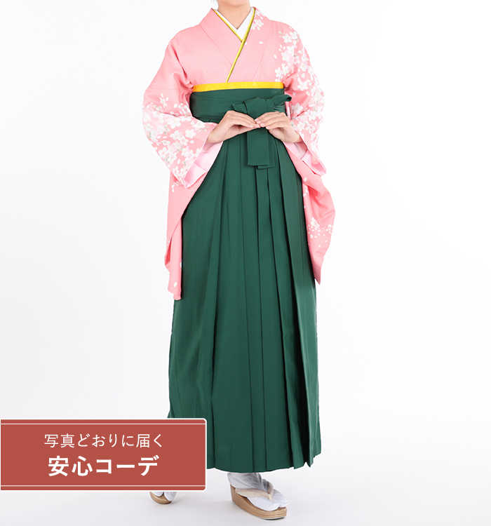 卒業式袴レンタル　小振袖Mサイズ＋袴セット　桜　ピンク