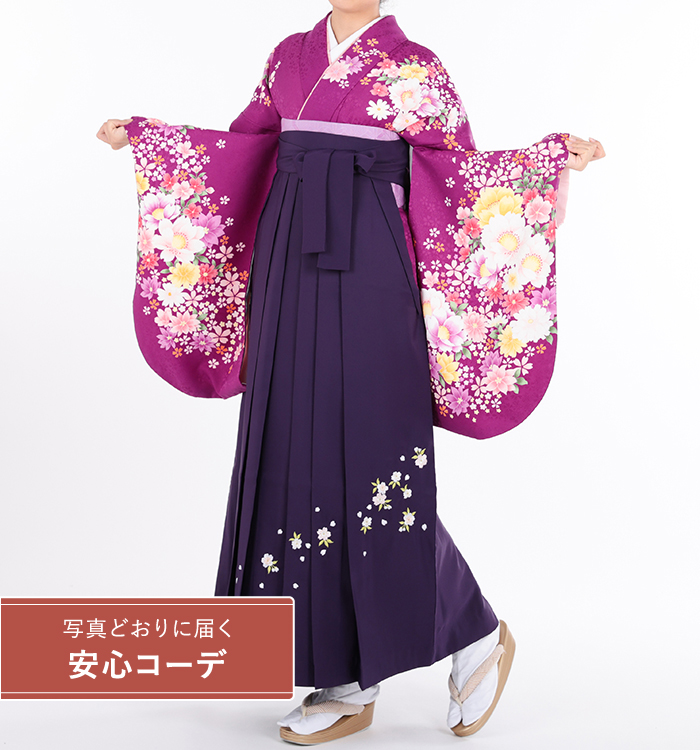 卒業式袴レンタル　小振袖Mサイズ＋袴セット　お花畑　紫