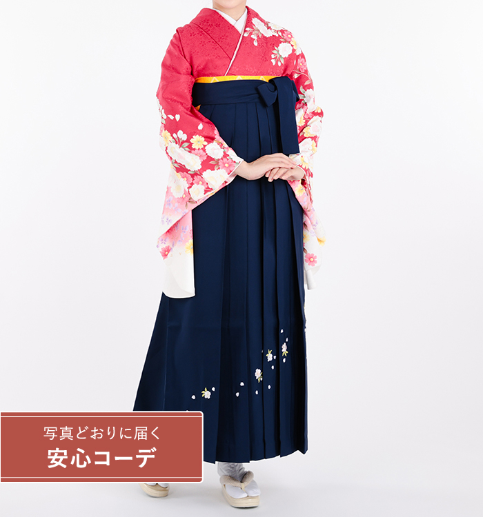 卒業式袴レンタル　小振袖Mサイズ＋袴セット　菊桜　赤