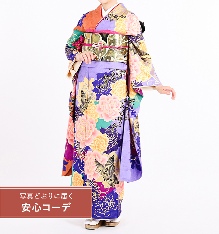 【写真どおりに届く安心コーデ】振袖レンタル　振袖Mサイズ　ブランド：MURUA　薔薇に蝶　パープルレンガ