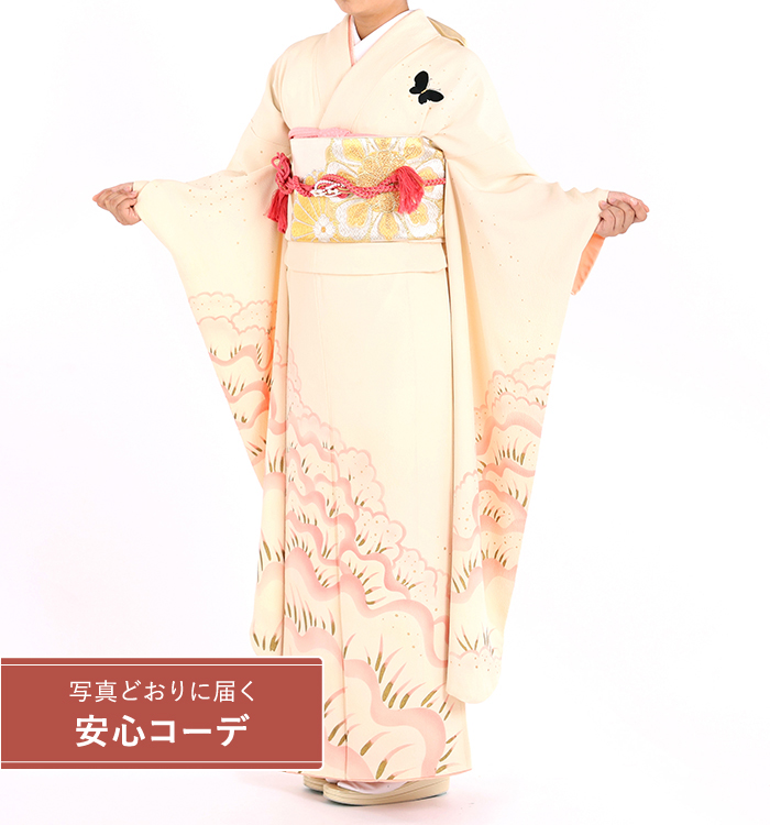 【写真どおりに届く安心コーデ】振袖レンタル　振袖Sサイズ　ブランド：tsumori chisato　松　クリーム