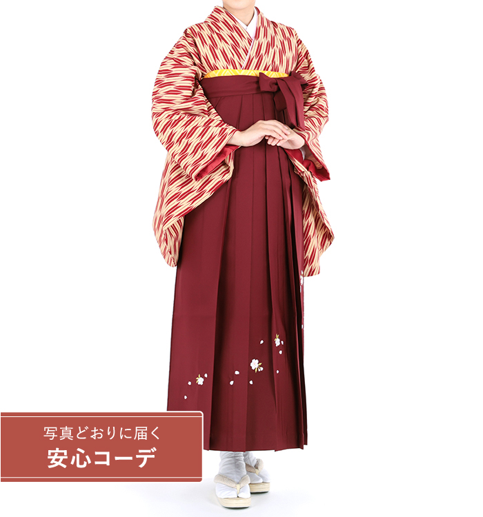 卒業式袴レンタル　小振袖Mサイズ＋袴セット　矢絣　臙脂/ベージュ