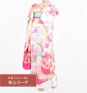 【写真どおりに届く安心コーデ】振袖レンタル　振袖Mサイズ　金彩蝶にバラ　白/ピンク