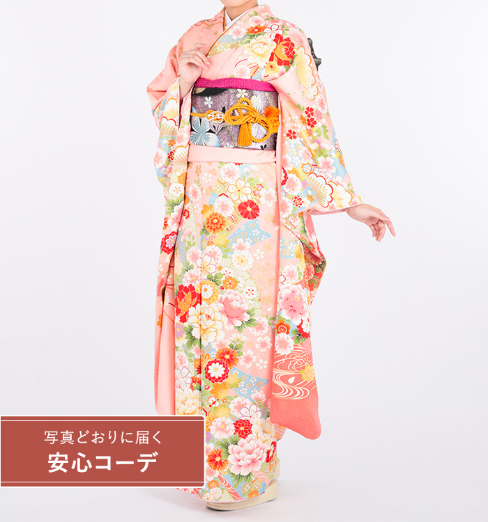 【写真どおりに届く安心コーデ】振袖レンタル　振袖LLサイズ　熨斗目に花結び　ピンク