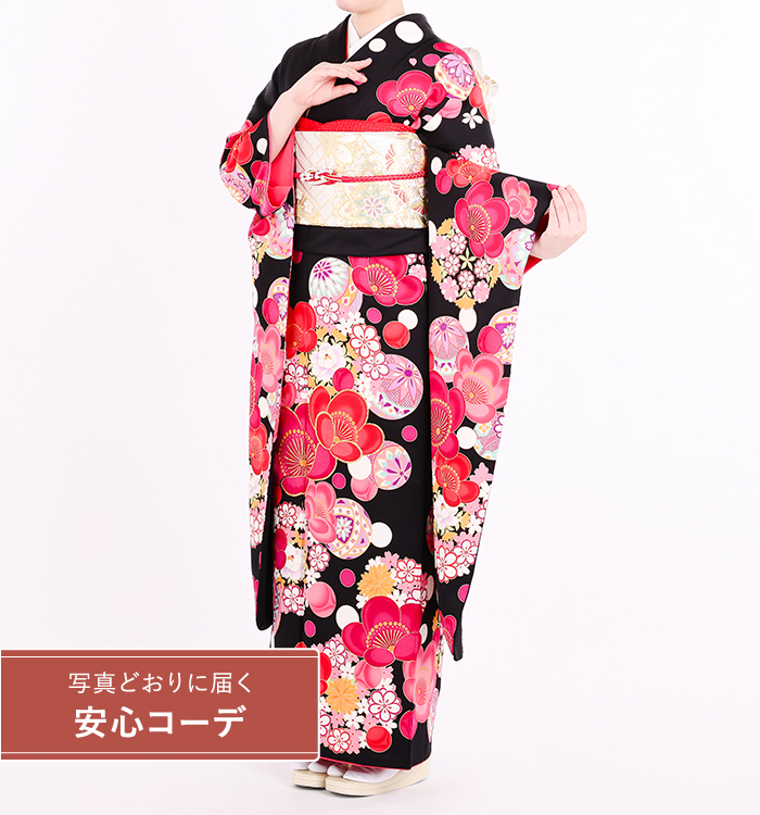 【写真どおりに届く安心コーデ】振袖レンタル　振袖Sサイズ　ブランド：OshimaUco　梅桜に鞠　黒