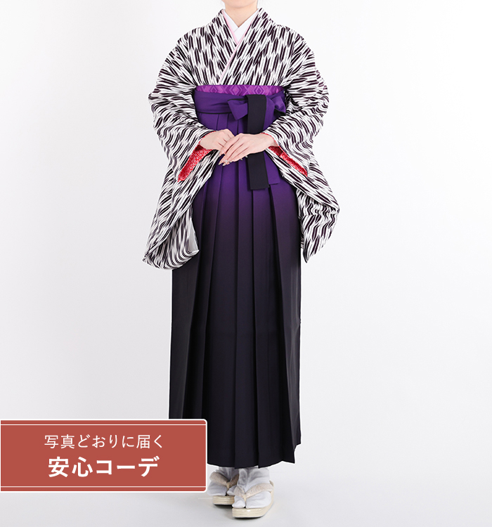卒業式袴レンタル　小振袖Mサイズ＋袴セット　矢絣　紫/白