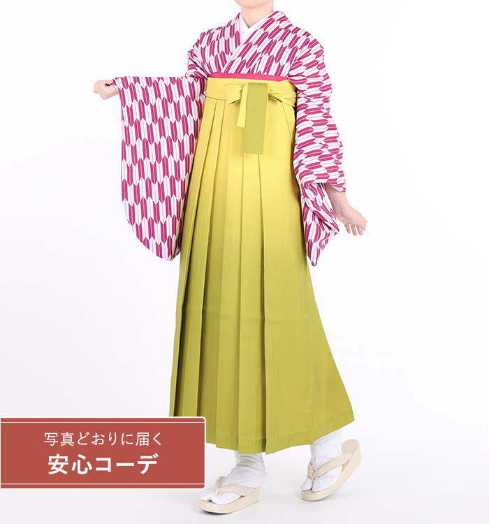 卒業式袴レンタル　小振袖Mサイズ＋袴セット　矢絣　紫/薄ピンク