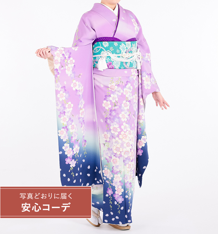 【写真どおりに届く安心コーデ】振袖レンタル　振袖LLサイズ　枝垂桜　藤紫