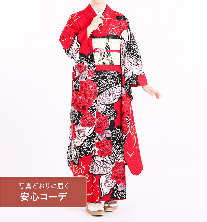 【写真どおりに届く安心コーデ】振袖レンタル　振袖Sサイズ　薔薇に蝶　赤/黒