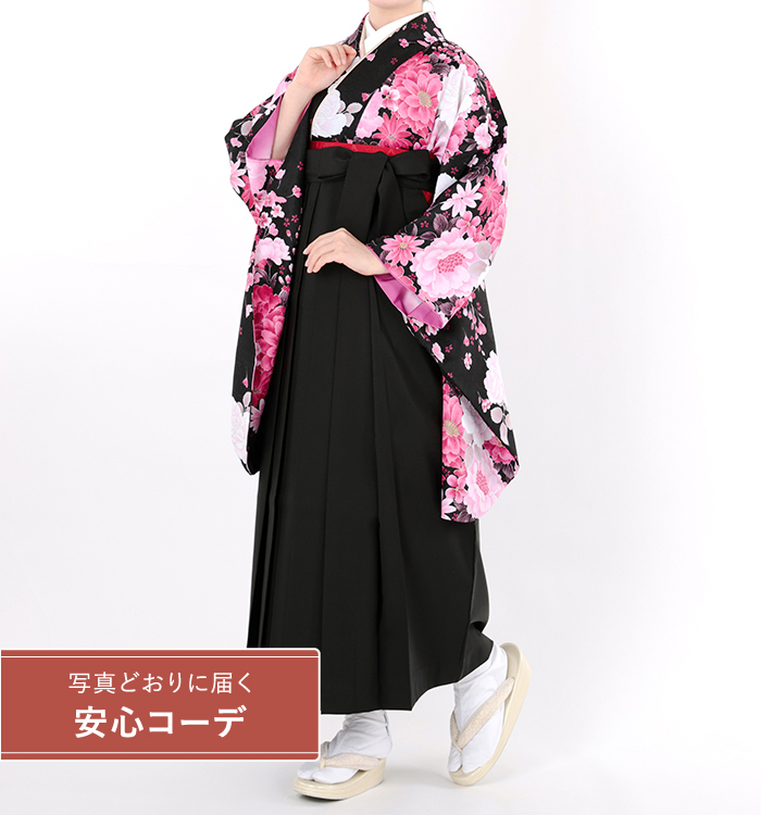卒業式袴レンタル　小振袖Mサイズ＋袴セット　百華　黒