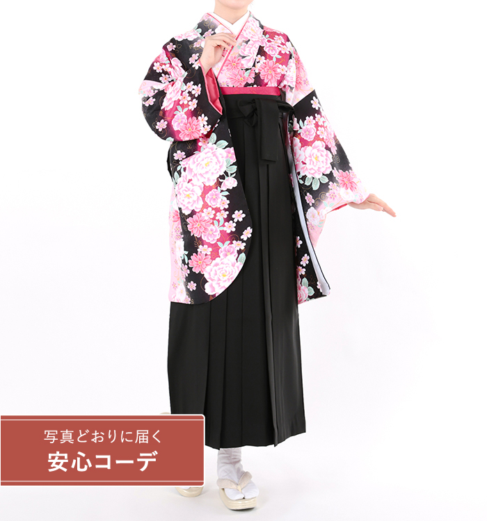 卒業式袴レンタル　小振袖Mサイズ＋袴セット　百華　黒/濃ピンク