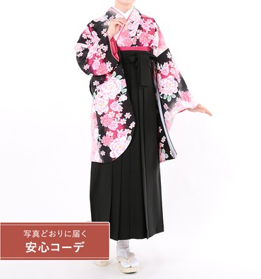 卒業式袴レンタル　小振袖Mサイズ＋袴セット　百華　黒/濃ピンク