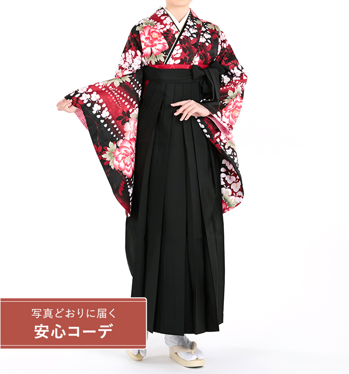 卒業式袴レンタル　小振袖Mサイズ＋袴セット　牡丹と藤　黒/臙脂