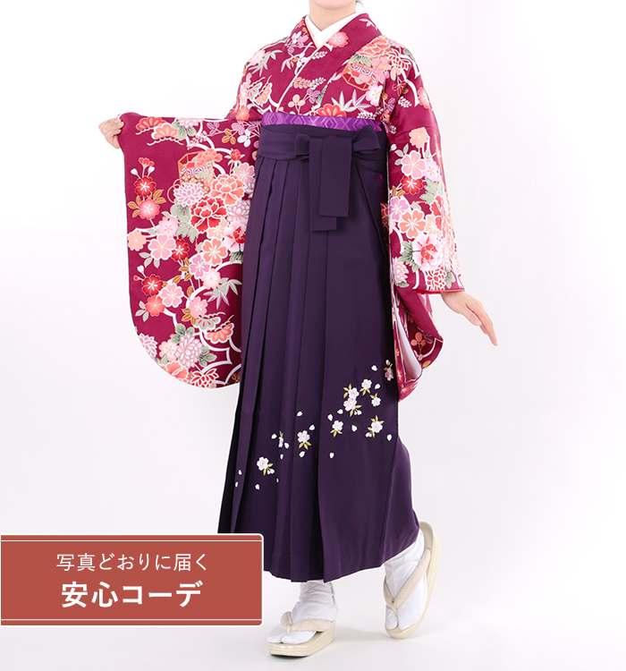 卒業式袴レンタル　小振袖Mサイズ＋袴セット　雲取草花文　赤紫