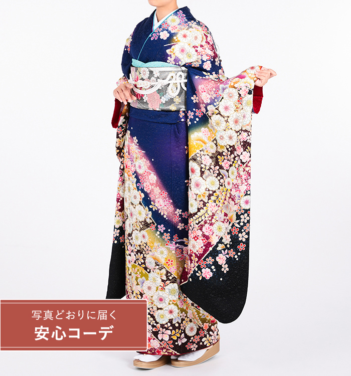 【写真どおりに届く安心コーデ】振袖レンタル　振袖Lサイズ　絞り　辻が花桜　紺
