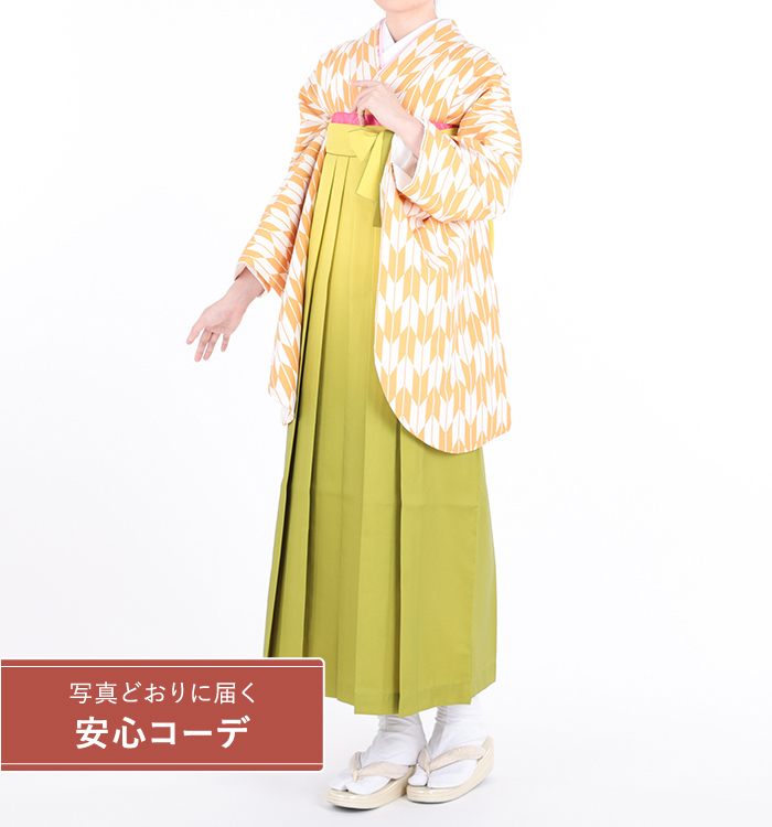 卒業式袴レンタル　小振袖Mサイズ＋袴セット　矢絣　黄色/白