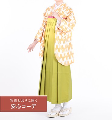 卒業式袴レンタル　小振袖Mサイズ＋袴セット　矢絣　黄色/白