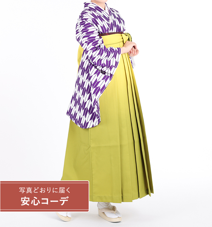 卒業式袴レンタル　小振袖Mサイズ＋袴セット　矢絣　紫/白