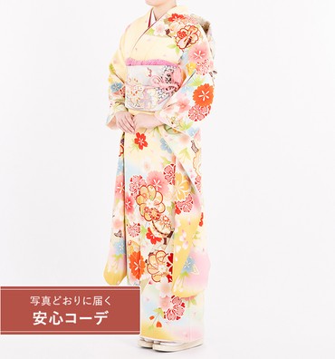 【写真どおりに届く安心コーデ】振袖レンタル　振袖Sサイズ　雪輪に鞠桜紋様　黄色