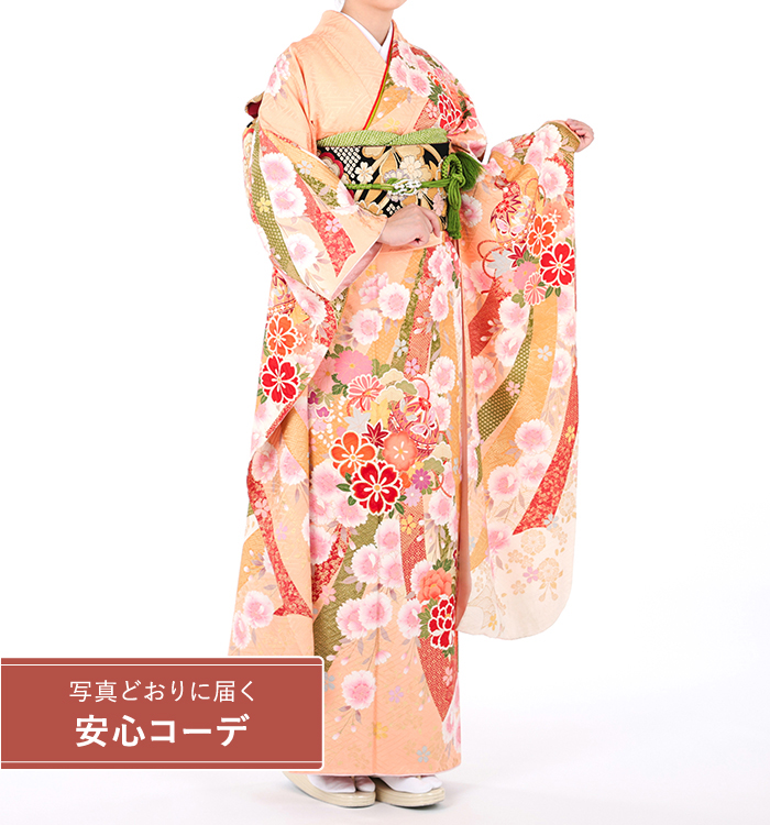 【写真どおりに届く安心コーデ】振袖レンタル　振袖Lサイズ　熨斗目草花文様　サーモンピンク
