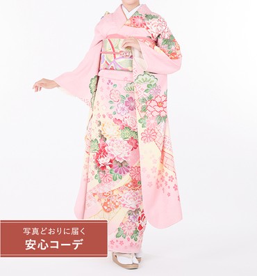 【写真どおりに届く安心コーデ】振袖レンタル　振袖Lサイズ　熨斗目草花文　ピンク