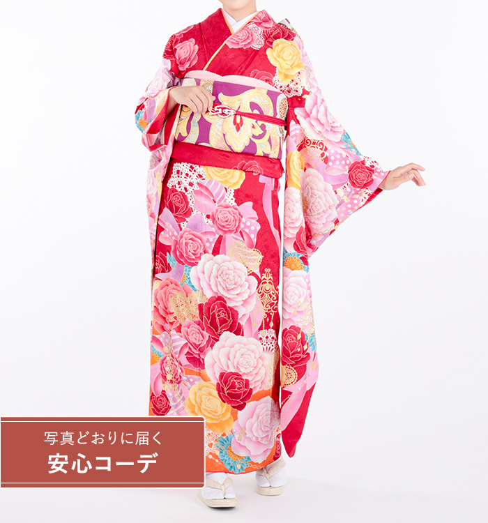 【写真どおりに届く安心コーデ】振袖レンタル　振袖Lサイズ　ブランド：beberose　薔薇　赤