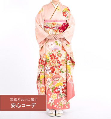 【写真どおりに届く安心コーデ】振袖レンタル　振袖Lサイズ　松竹桜　ピンク