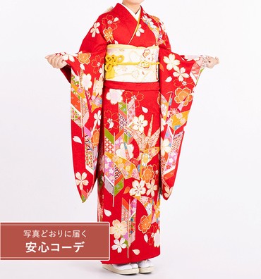 【写真どおりに届く安心コーデ】振袖レンタル　振袖SSサイズ　折り鶴に花矢羽　朱赤