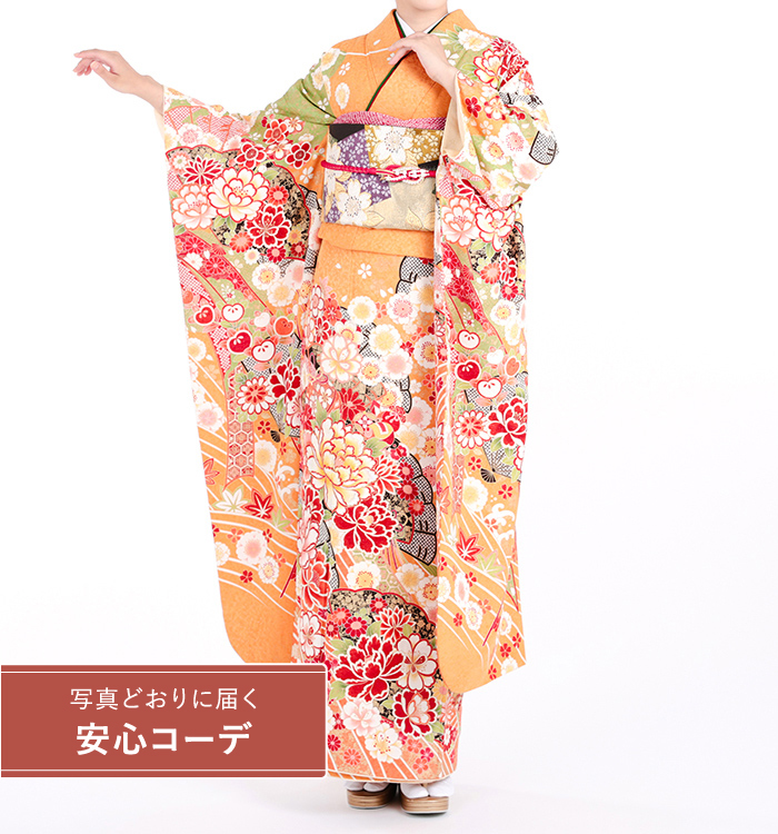 【写真どおりに届く安心コーデ】振袖レンタル　振袖Lサイズ　華扇に波模様　オレンジ　