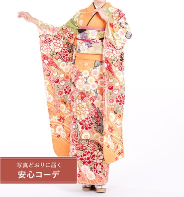 【写真どおりに届く安心コーデ】振袖レンタル　振袖Lサイズ　華扇に波模様　オレンジ　