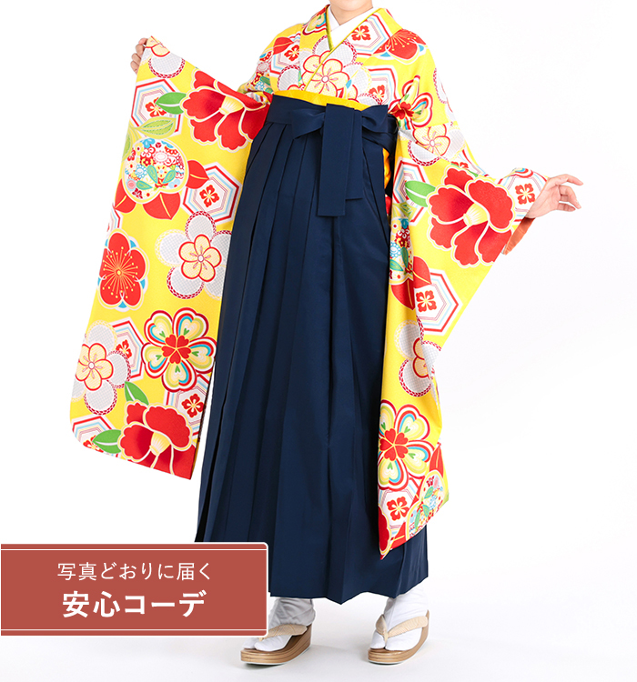 卒業式レンタル　振袖Mサイズ＋袴セット　大華文　イエロー/赤