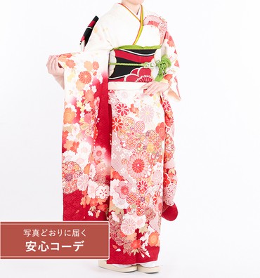 【写真どおりに届く安心コーデ】振袖レンタル　振袖Mサイズ　花宴　白/赤